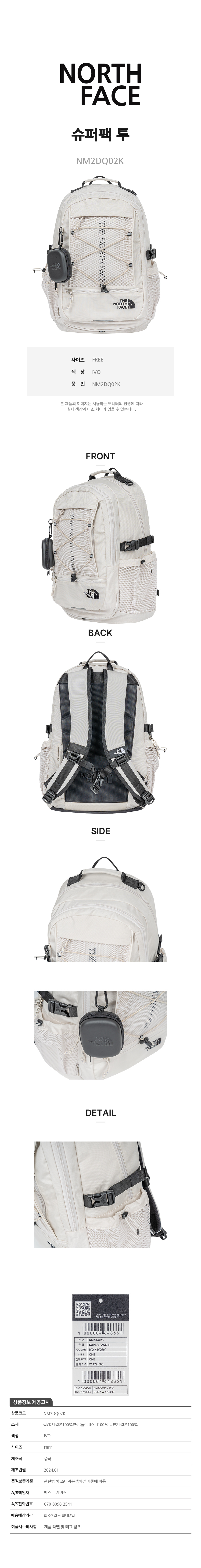 THE NORTH FACE WHITE LABEL Backpack SUPER PACK II NM2DQ02K